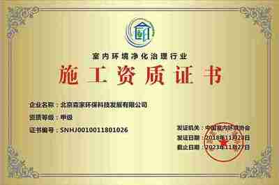 太原新房裝修污染及甲醛超標治理指南